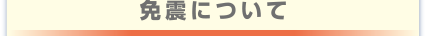 �Ɛk�ɂ���