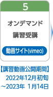 お申し込み