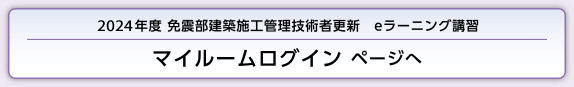 マイルームログイン
