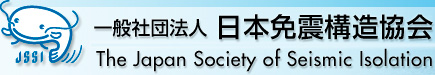The Japan Society of Seismic Isolation