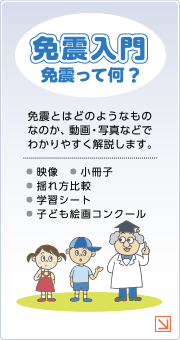 一般社団法人日本免震構造協会 ホーム